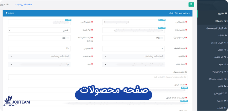 طراحی وب سایت اختصاصی